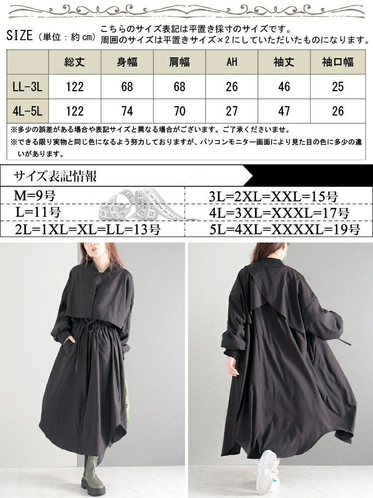 大きいサイズ レディース ロングジャケット　sw-0485