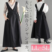 大きいサイズ レディース ジャンパースカート　nw-22030