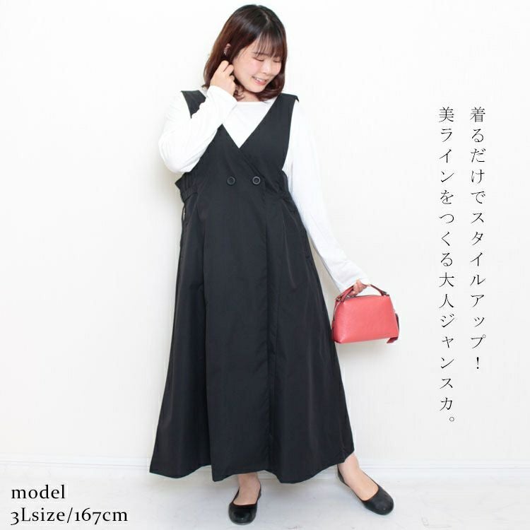 大きいサイズ レディース ジャンパースカート　nw-22030