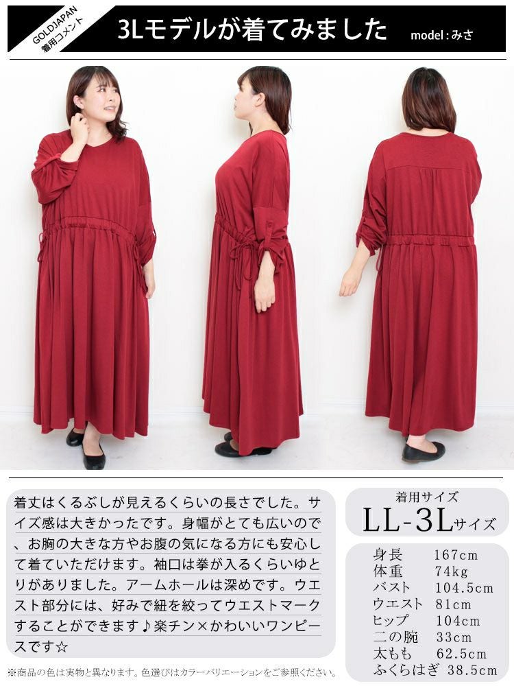 大きいサイズ レディース ウエストドロストワンピース　nw-22029