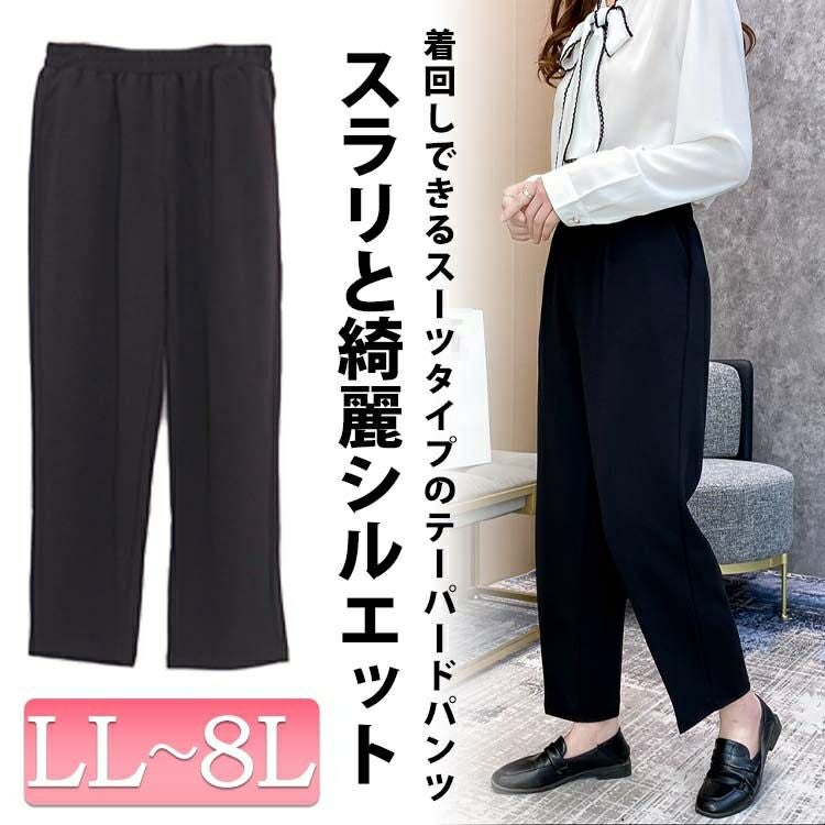 大きいサイズ レディース ウエストゴムテーパードパンツ　goldy-1142