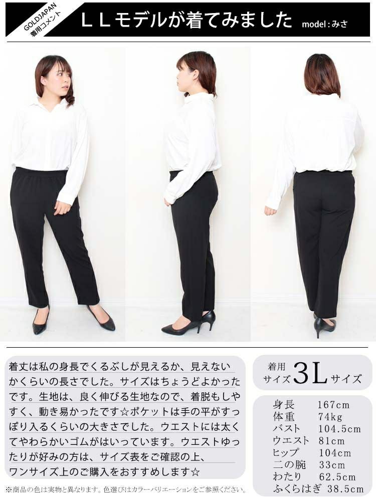 大きいサイズ レディース ウエストゴムテーパードパンツ　goldy-1142