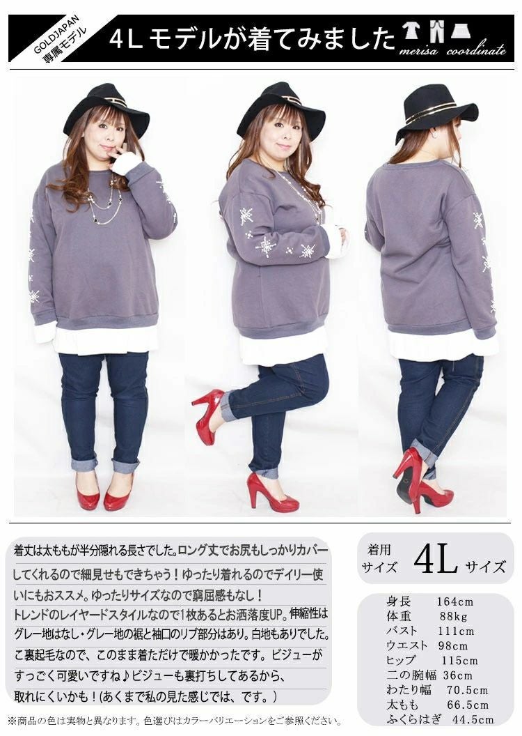 大きいサイズ レディース 袖ビジュー付き裏起毛トレーナー　goldy-349s