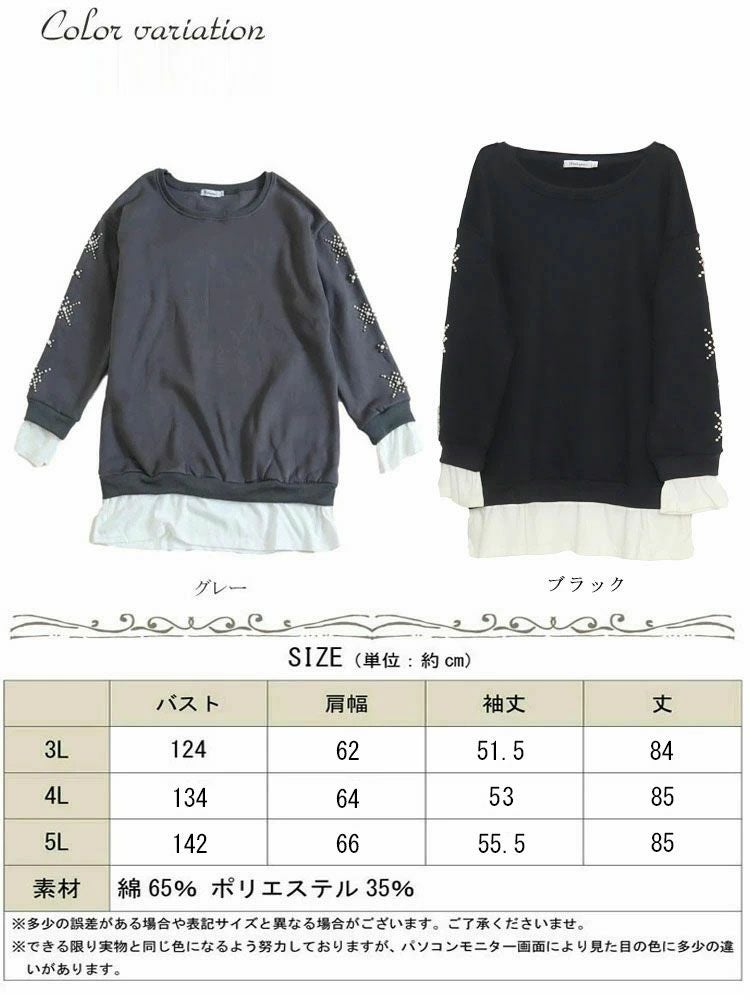 大きいサイズ レディース 袖ビジュー付き裏起毛トレーナー　goldy-349s