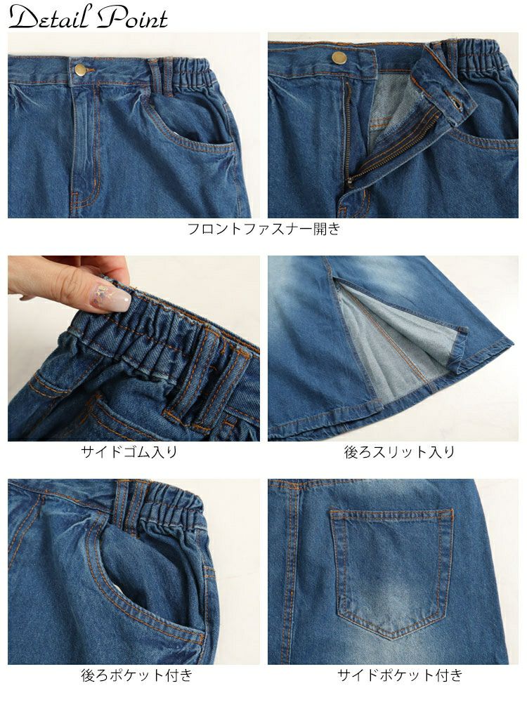 大きいサイズ レディース セミタイトデニムロングスカート　wd-0352