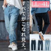 大きいサイズ レディース ウエストリブデニムパンツ　wd-0351