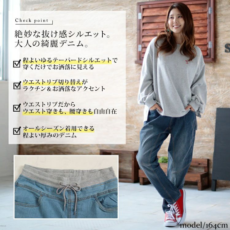 HTH ウエストリブデニム 大きいサイズ レディース ウエストリブデニムパンツ wd-0351 | 大きい