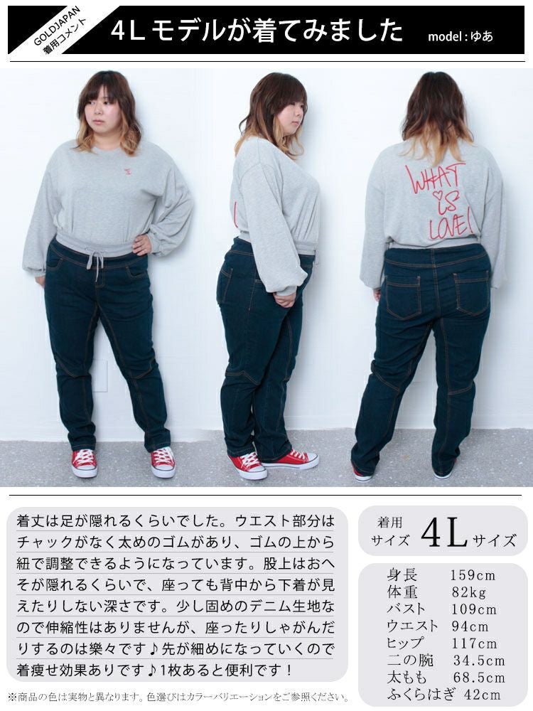 大きいサイズ レディース ウエストリブデニムパンツ wd-0351 | 大きい