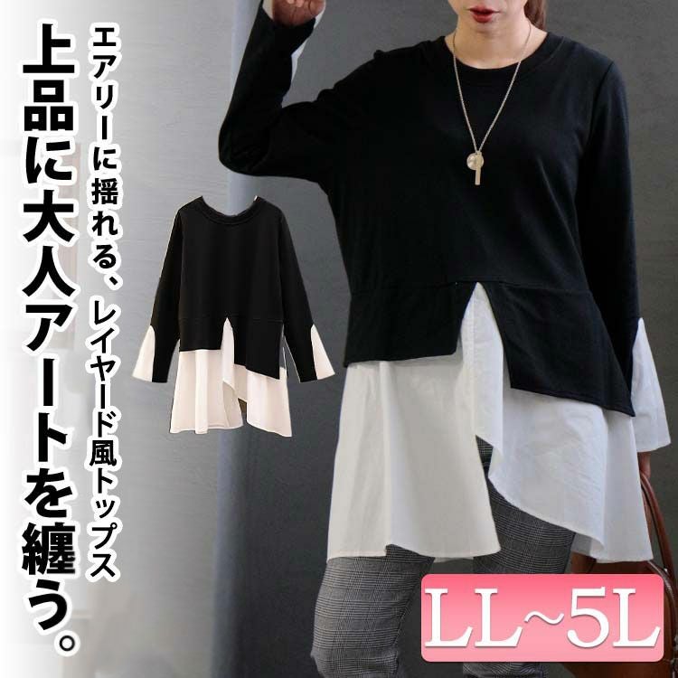アシンメトリー トップス SUKALA リブコンビアシンメトリートップス XS