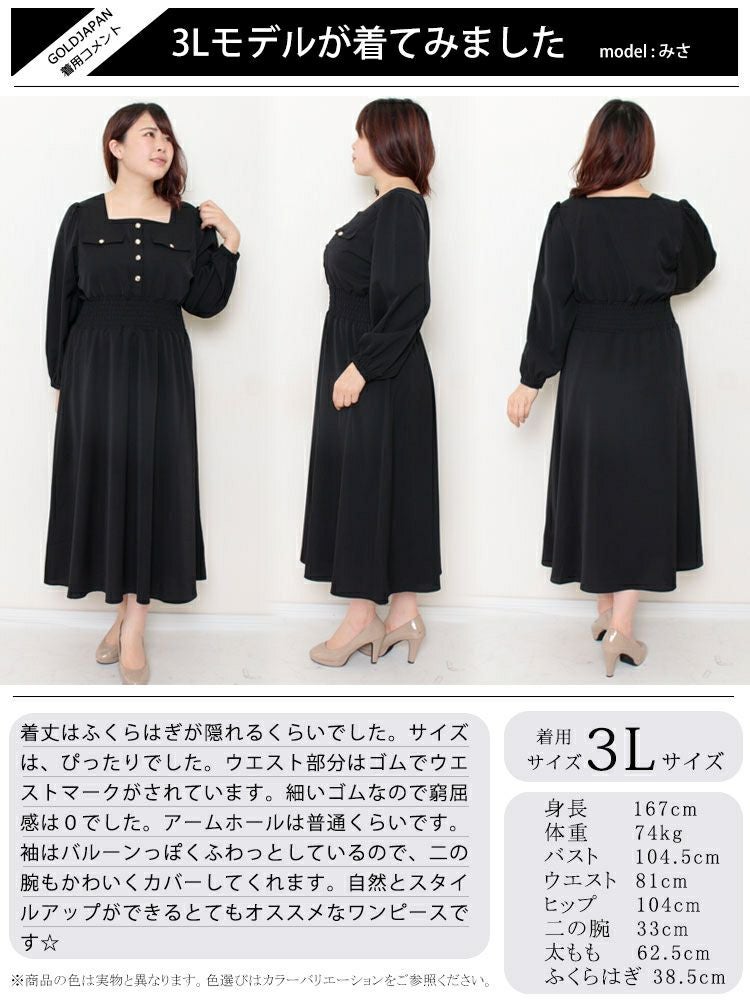 大きいサイズ レディース スクエアネックシャーリングワンピース　fem-299