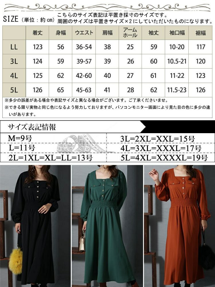 大きいサイズ レディース スクエアネックシャーリングワンピース　fem-299