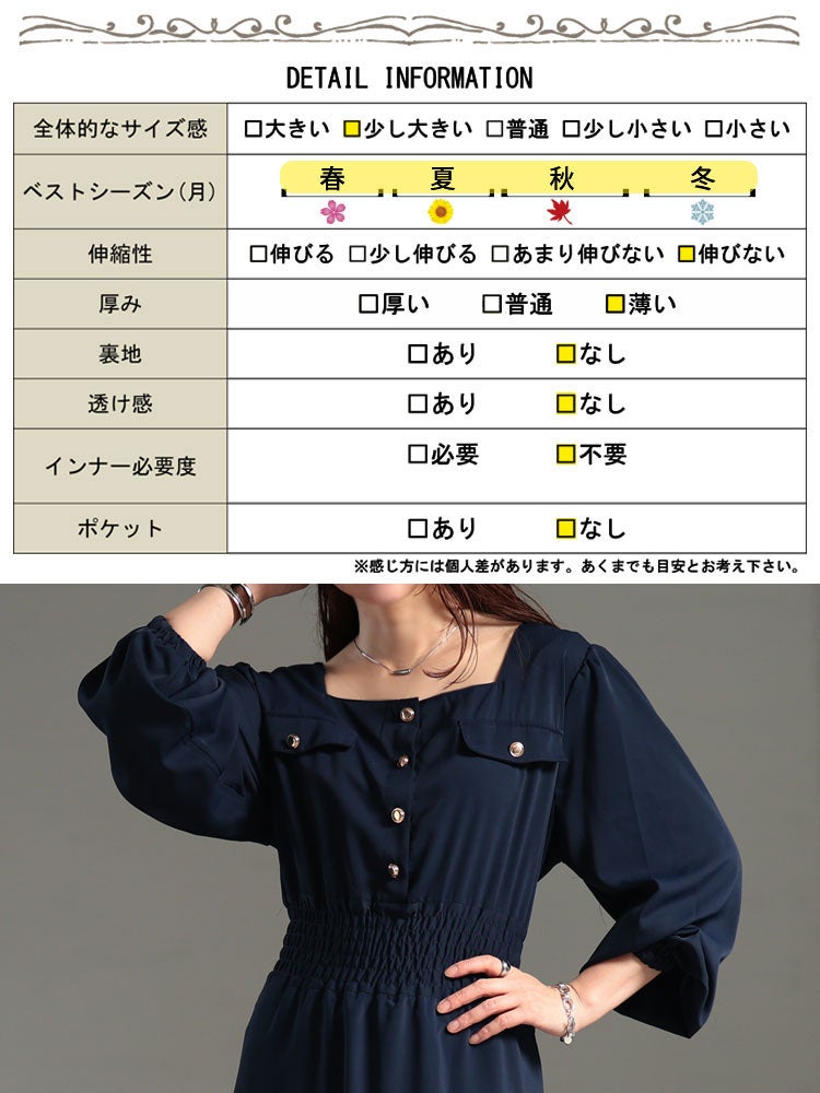 大きいサイズ レディース スクエアネックシャーリングワンピース　fem-299