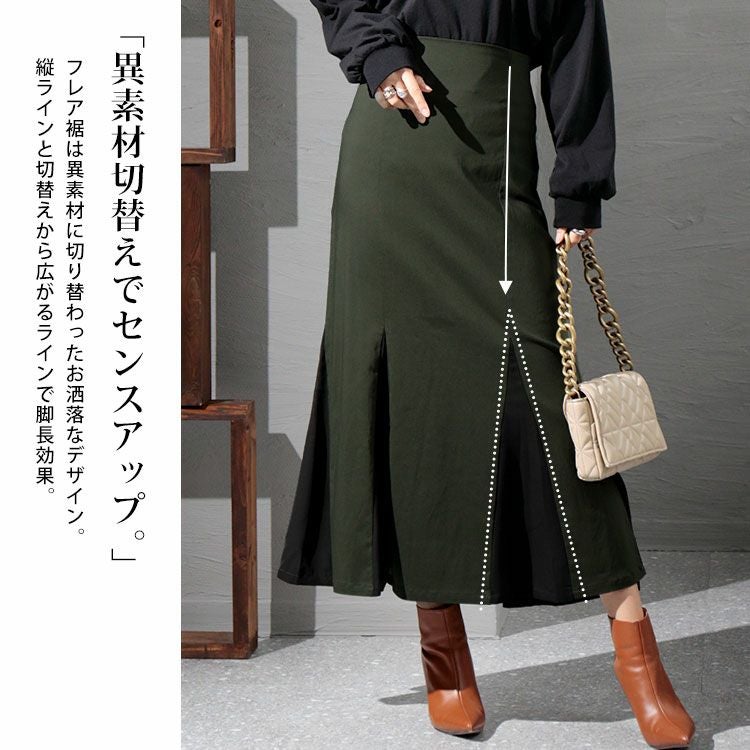 大きいサイズ レディース 異素材切替えマーメイドスカート　fem-296