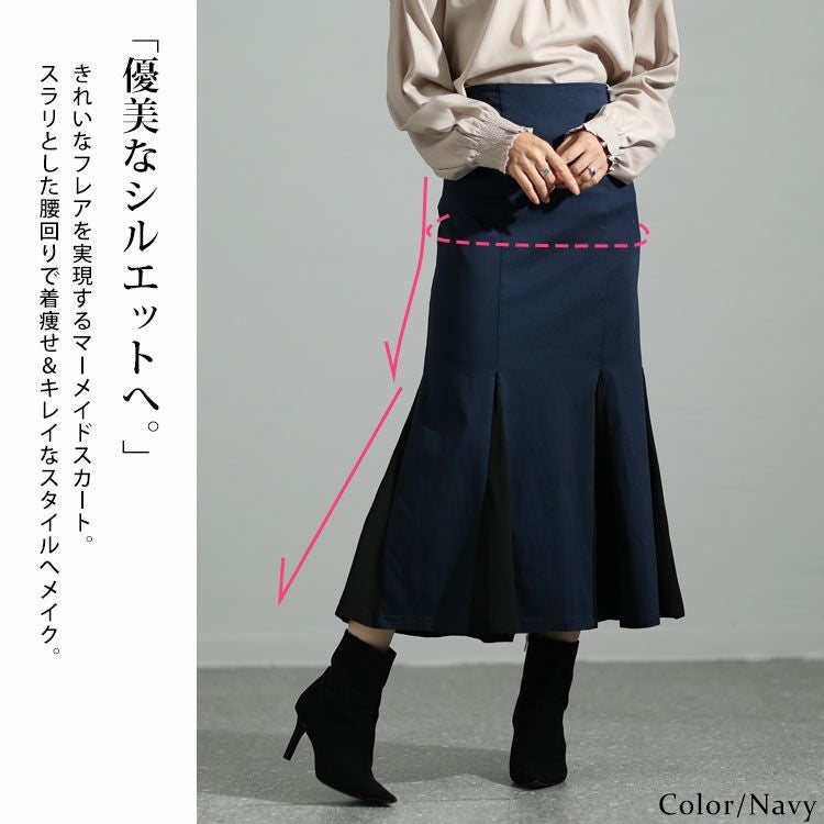 大きいサイズ レディース 異素材切替えマーメイドスカート fem-296