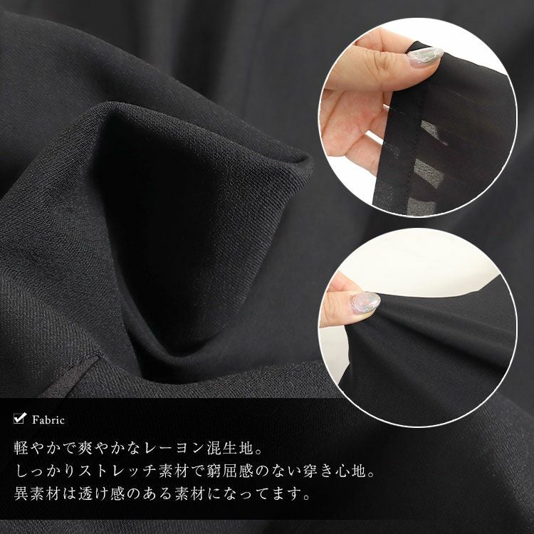 大きいサイズ レディース 異素材切替えマーメイドスカート　fem-296