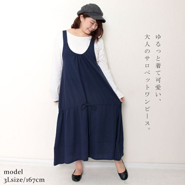 大きいサイズ レディース Aラインサロペットワンピース　gold924