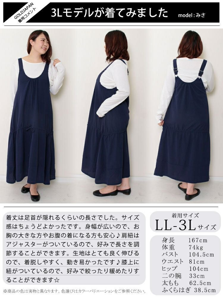 大きいサイズ レディース Aラインサロペットワンピース　gold924