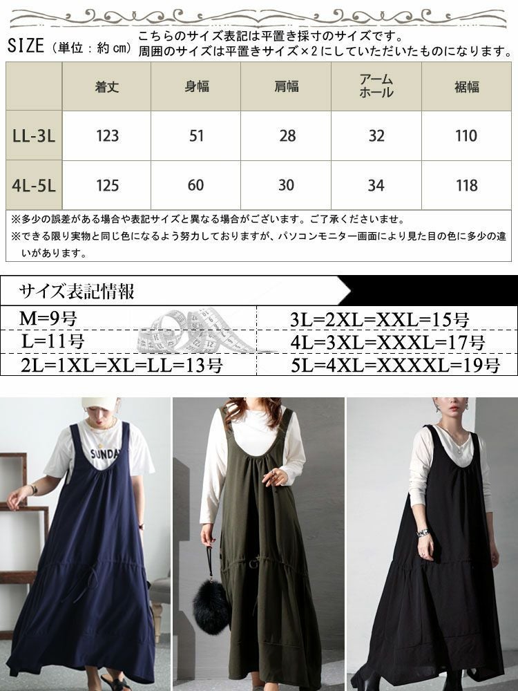 大きいサイズ レディース Aラインサロペットワンピース　gold924