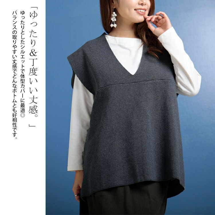 大きいサイズ レディース コットンニット深Vネックベスト　maru-6630