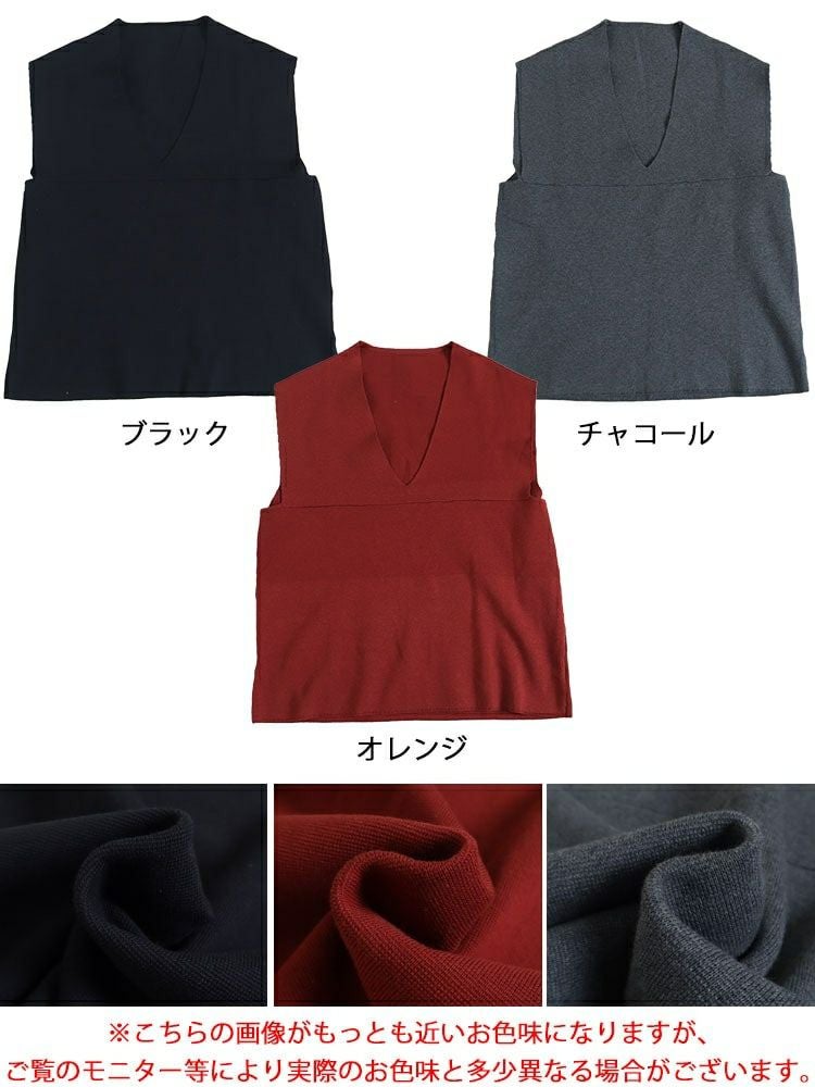 大きいサイズ レディース コットンニット深Vネックベスト　maru-6630