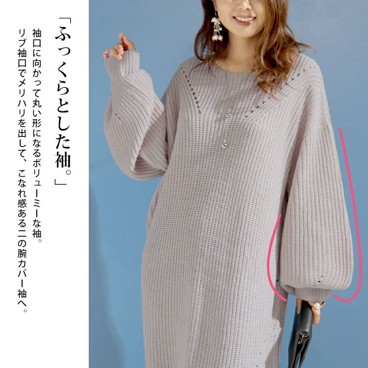 大きいサイズ レディース ロング丈ニットワンピース　and-u5370