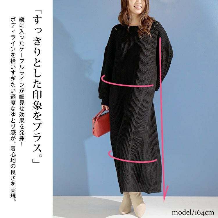 大きいサイズ レディース ロング丈ニットワンピース　and-u5370