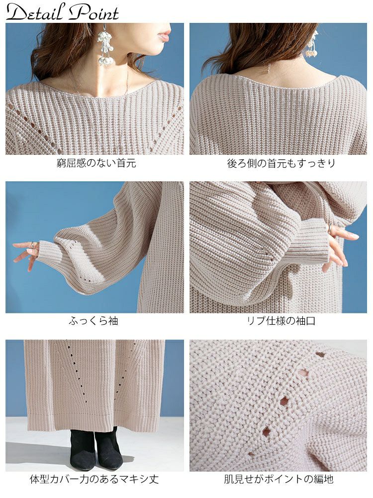 大きいサイズ レディース ロング丈ニットワンピース　and-u5370