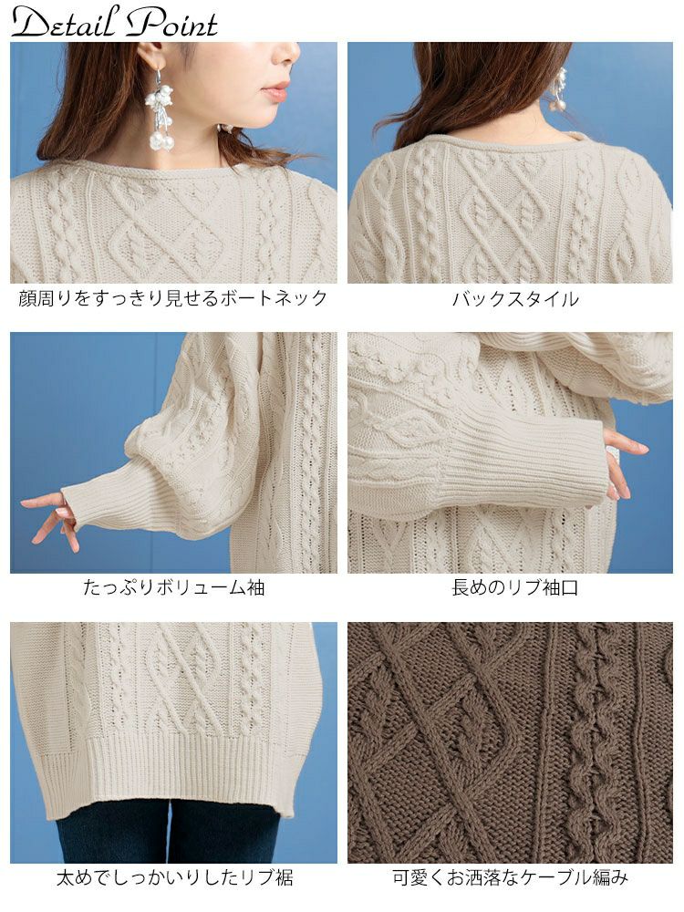 大きいサイズ レディース ボリューム袖ケーブルニットプルオーバー　and-u5365