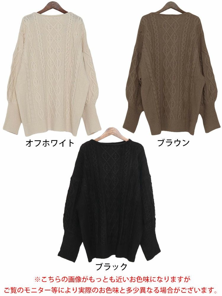 大きいサイズ レディース ボリューム袖ケーブルニットプルオーバー　and-u5365