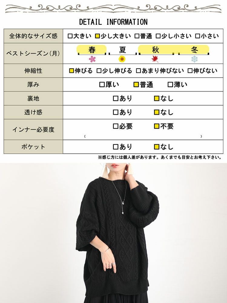 大きいサイズ レディース ボリューム袖ケーブルニットプルオーバー　and-u5365