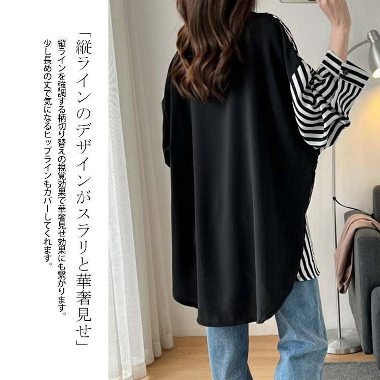 大きいサイズ レディース ストライプ柄×無地シャツブラウス　goldy-1156
