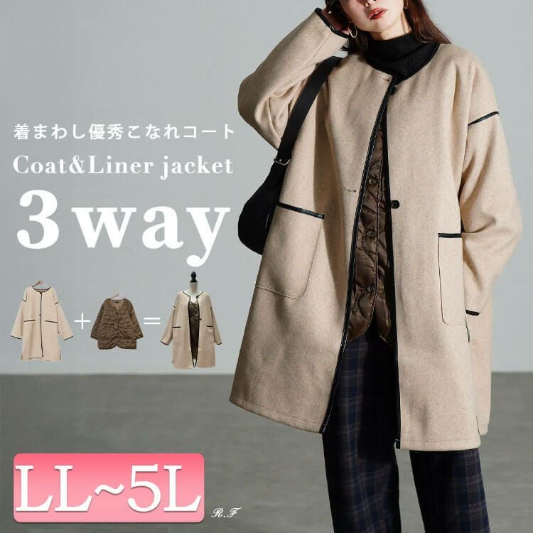 大きいサイズ レディース 3way中綿ライナー付きパイピングガウンコート　fem-231