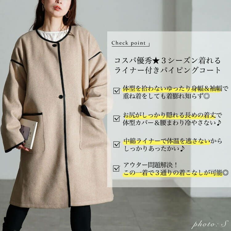 大きいサイズ レディース 3way中綿ライナー付きパイピングガウンコート　fem-231