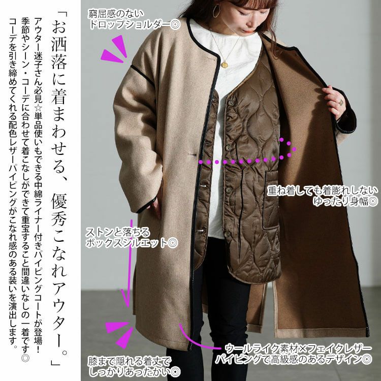 大きいサイズ レディース 3way中綿ライナー付きパイピングガウンコート　fem-231