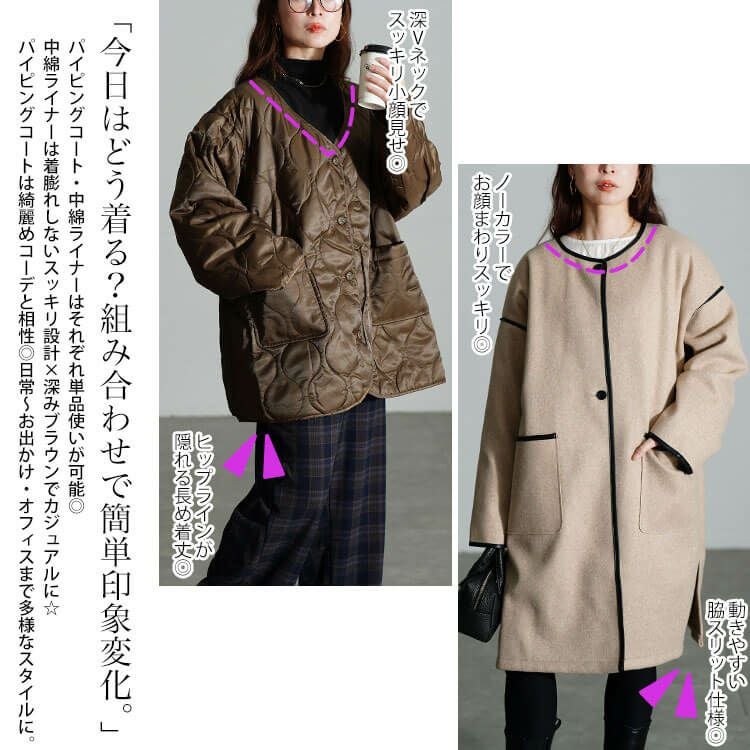 大きいサイズ レディース 3way中綿ライナー付きパイピングガウンコート　fem-231