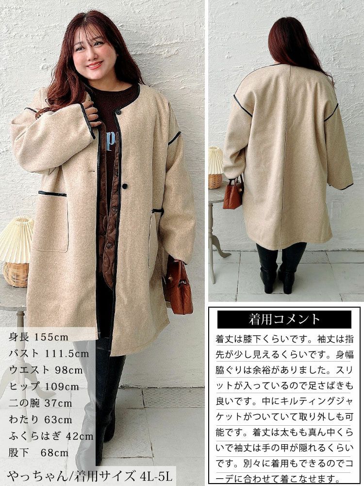 大きいサイズ レディース 3way中綿ライナー付きパイピングガウンコート　fem-231