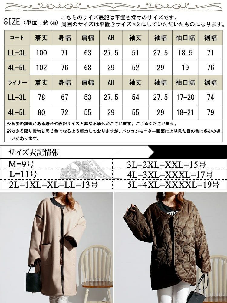 大きいサイズ レディース 3way中綿ライナー付きパイピングガウンコート　fem-231