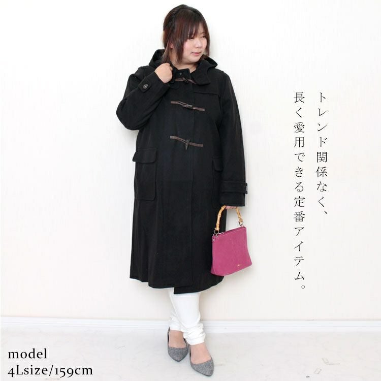 大きいサイズ レディース ダッフルコート mnfk-122760 | 大きいサイズ