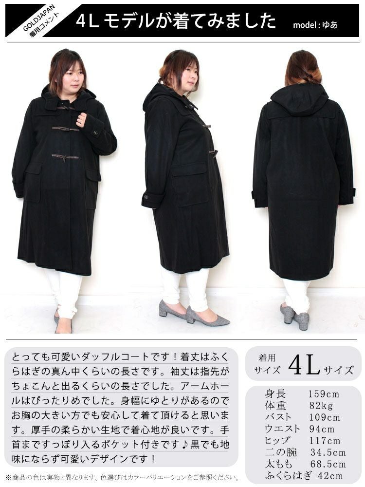 大きいサイズ レディース ダッフルコート　mnfk-122760