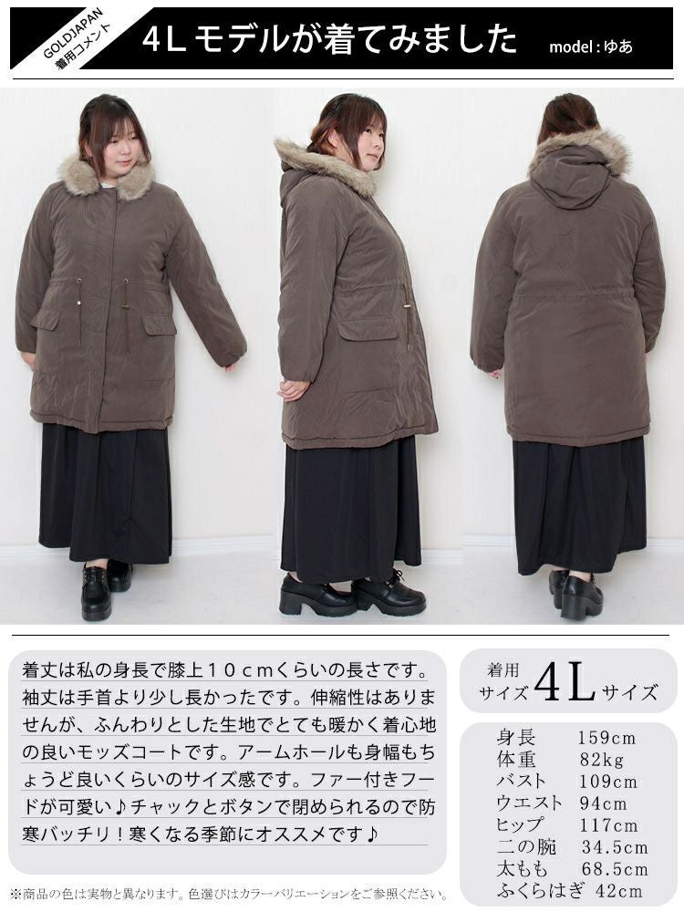 大きいサイズ レディース リバーシブルモッズコート　mnfk-122701