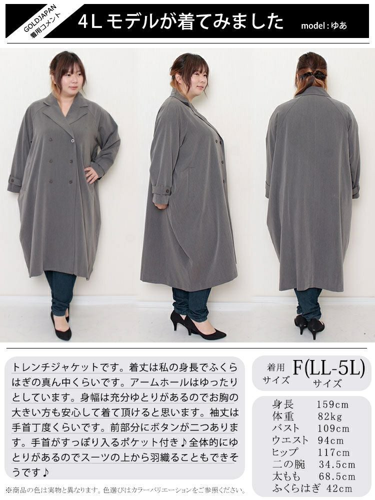大きいサイズ レディース トレンチジャケットコート　nw-22035