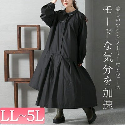 大きいサイズ レディース 異素材アシメシャツワンピース　nw-22034