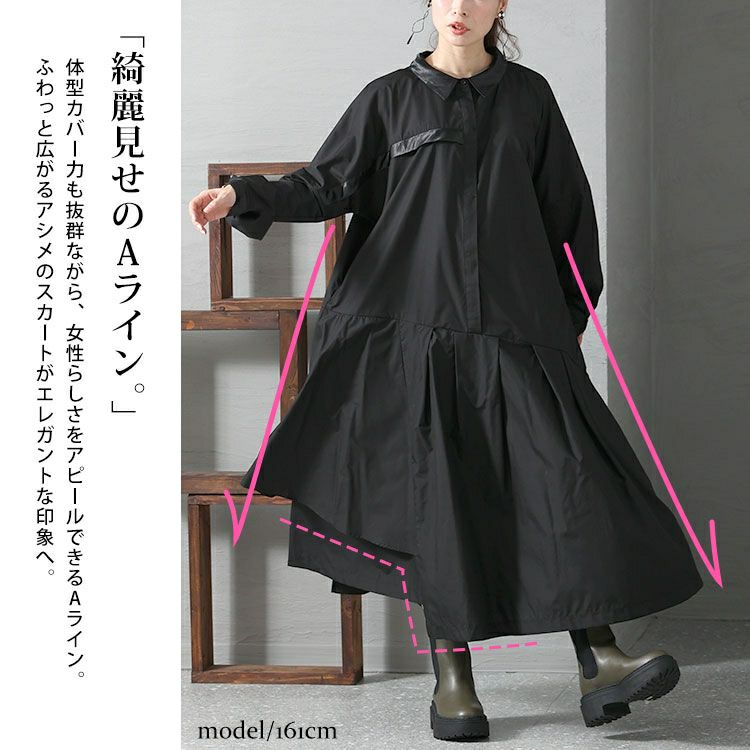 大きいサイズ レディース 異素材アシメシャツワンピース　nw-22034
