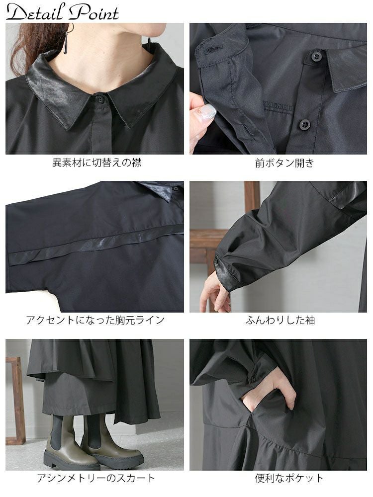 大きいサイズ レディース 異素材アシメシャツワンピース　nw-22034