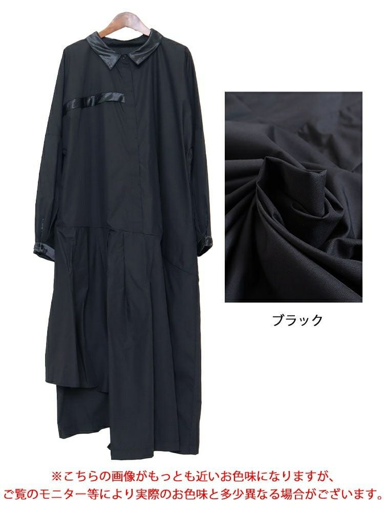 大きいサイズ レディース 異素材アシメシャツワンピース　nw-22034