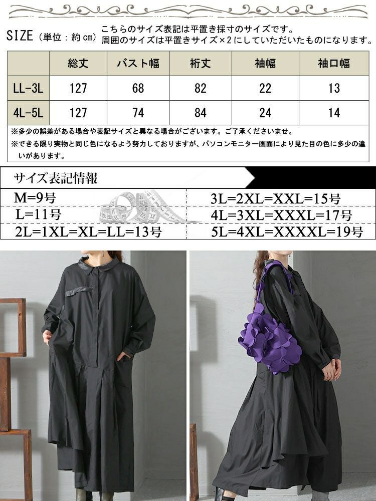 大きいサイズ レディース 異素材アシメシャツワンピース　nw-22034