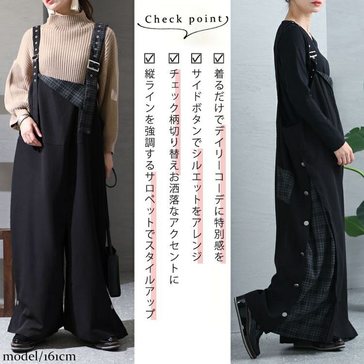 大きいサイズ レディース アシメチェック柄サロペットパンツ　sw-0511