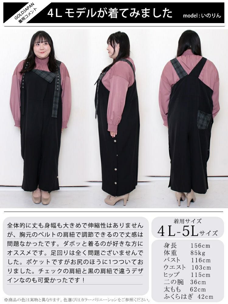 大きいサイズ レディース アシメチェック柄サロペットパンツ　sw-0511