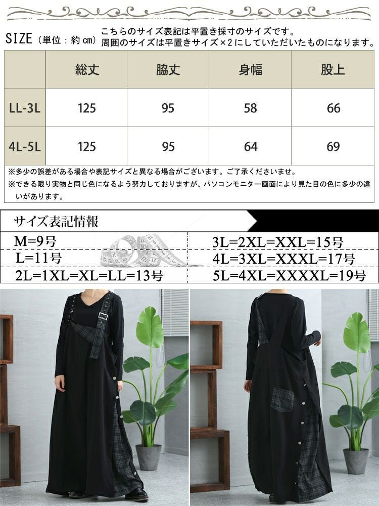 大きいサイズ レディース アシメチェック柄サロペットパンツ　sw-0511