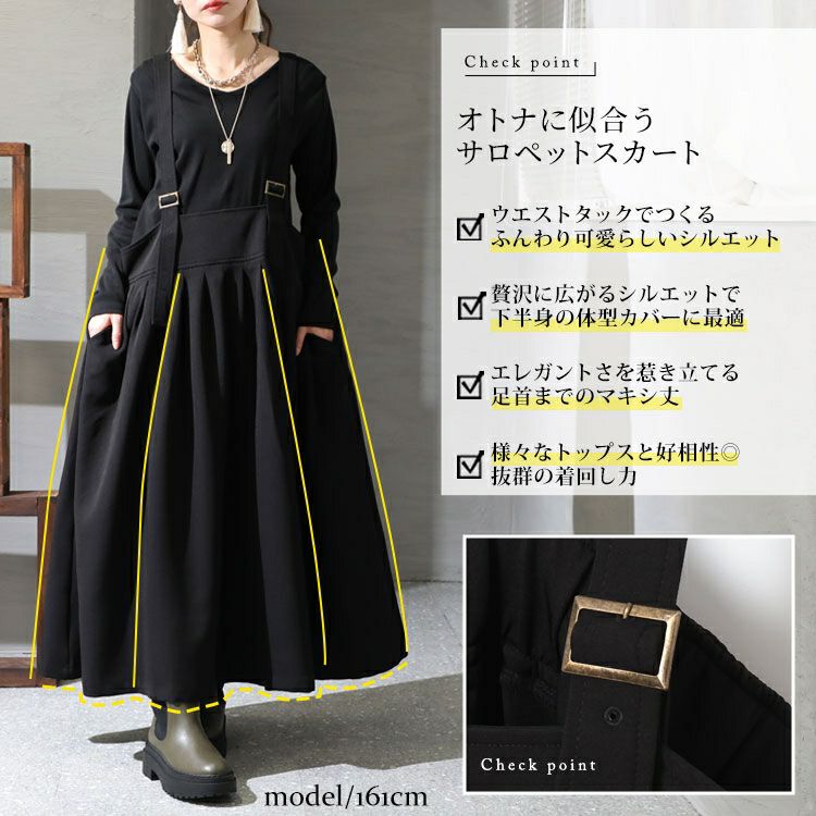 大きいサイズ レディース マキシ丈サロペットスカート　sw-0512